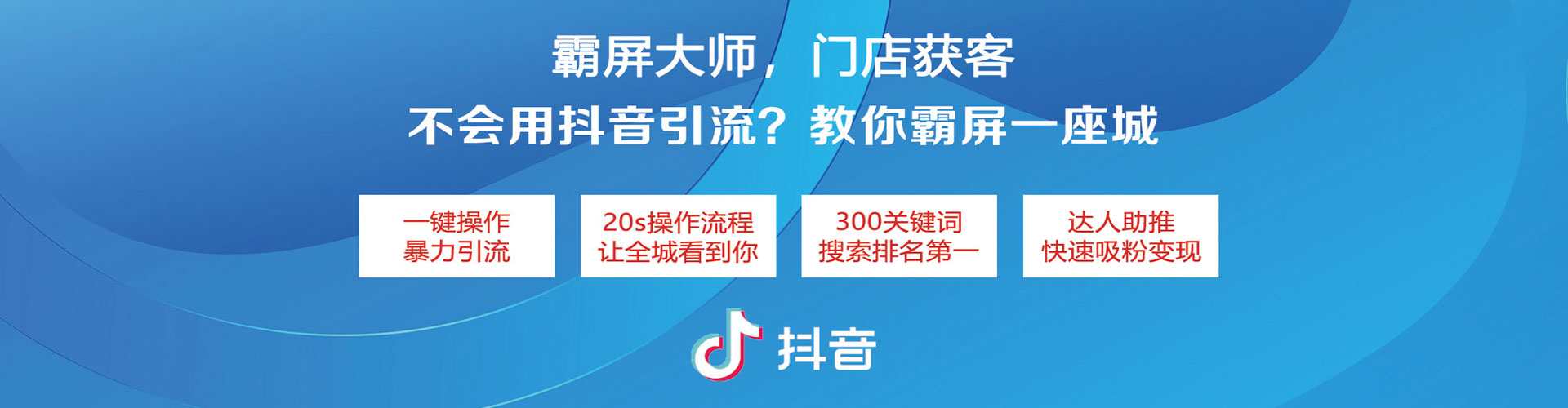 天山百度推广优化